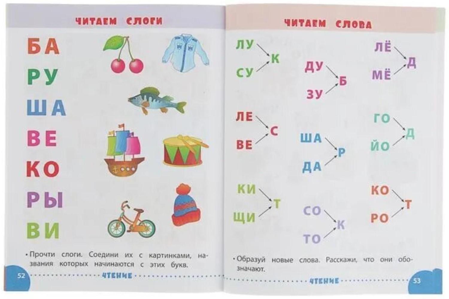 Занимаемся с мамой: для детей 5-6 лет, Смирнова Е. В.