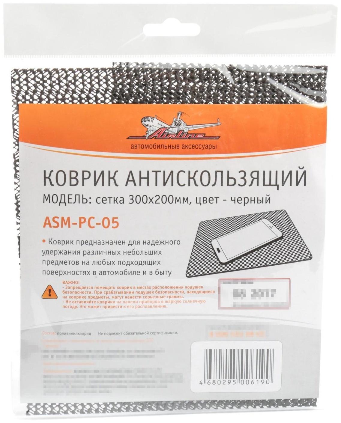 Коврик антискользящий 300х200 мм, черный, сетка Airline ASM-PC-05