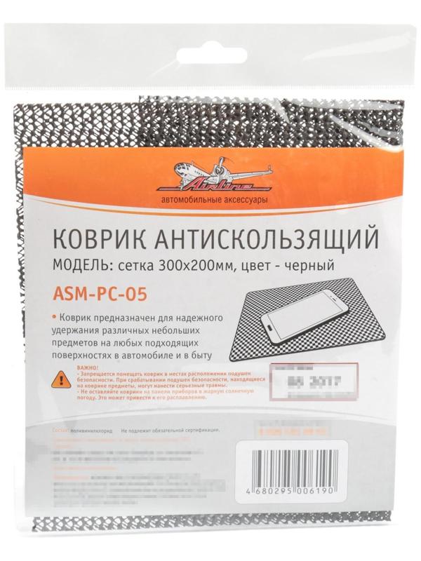 Коврик антискользящий 300х200 мм, черный, сетка Airline ASM-PC-05