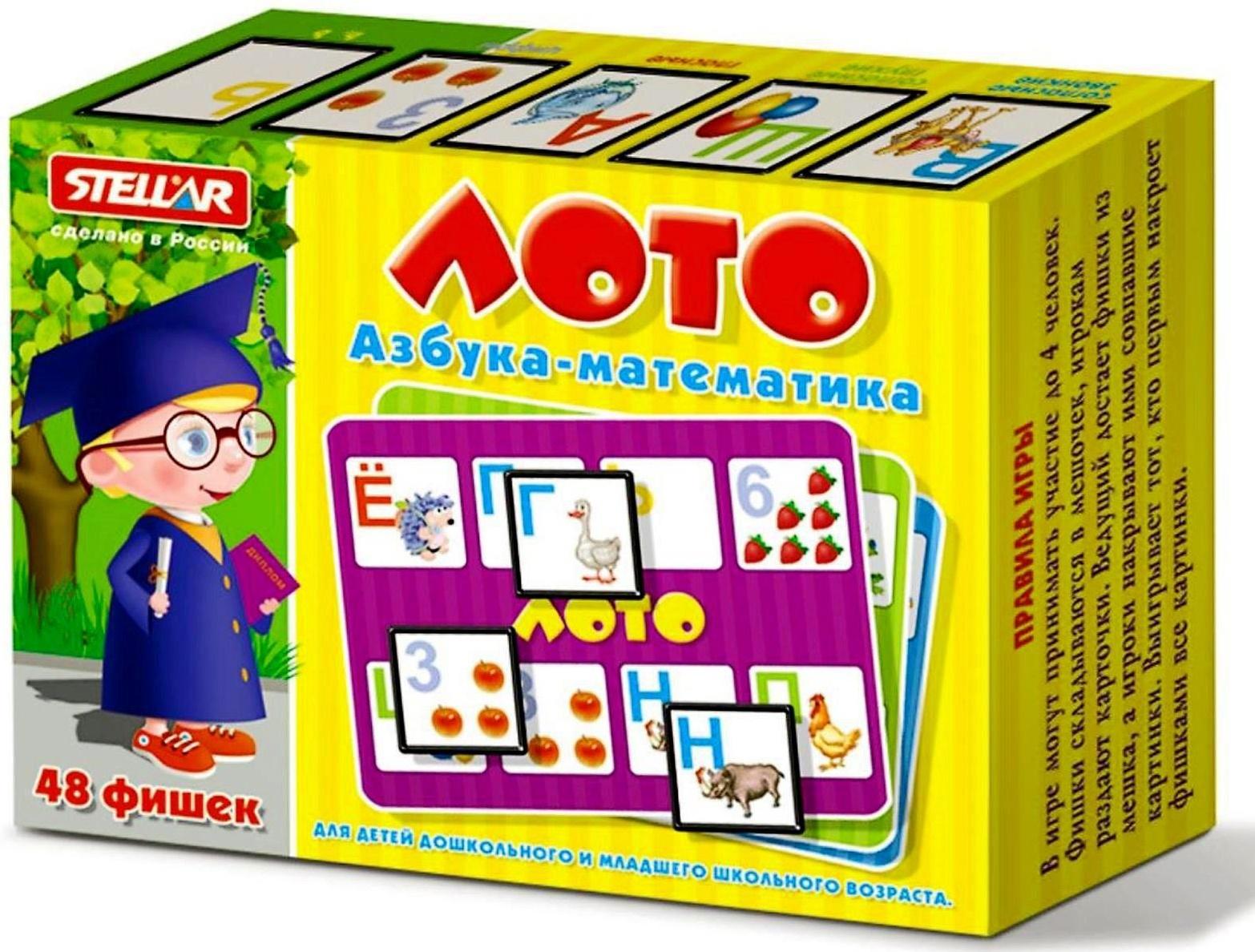 Лото «Азбука. Математика»