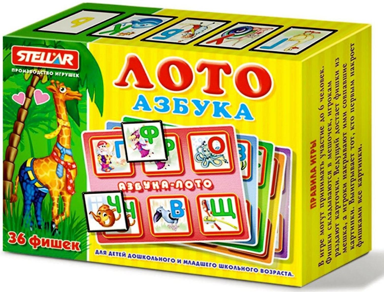 Лото «Азбука»