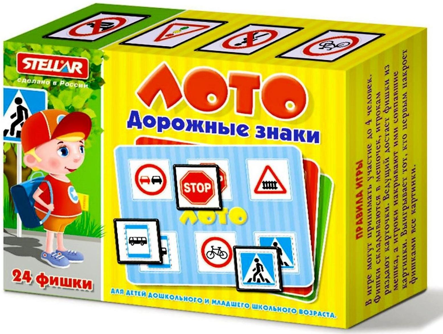 Лото «Дорожные знаки»