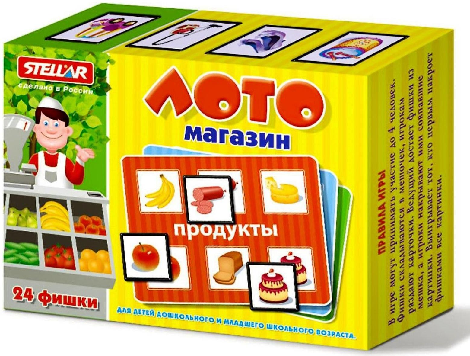 Лото «Магазин»