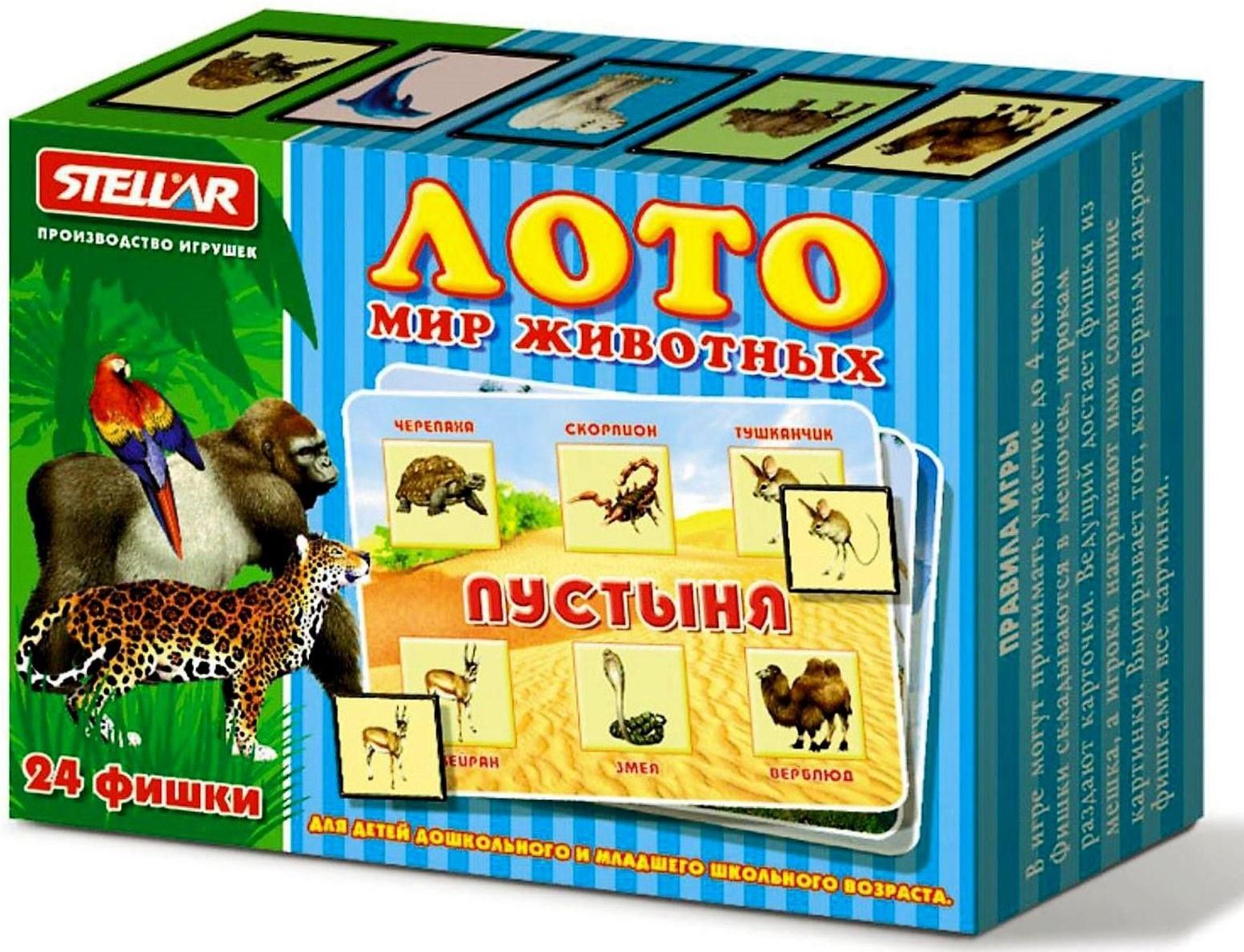 Лото «Мир животных»