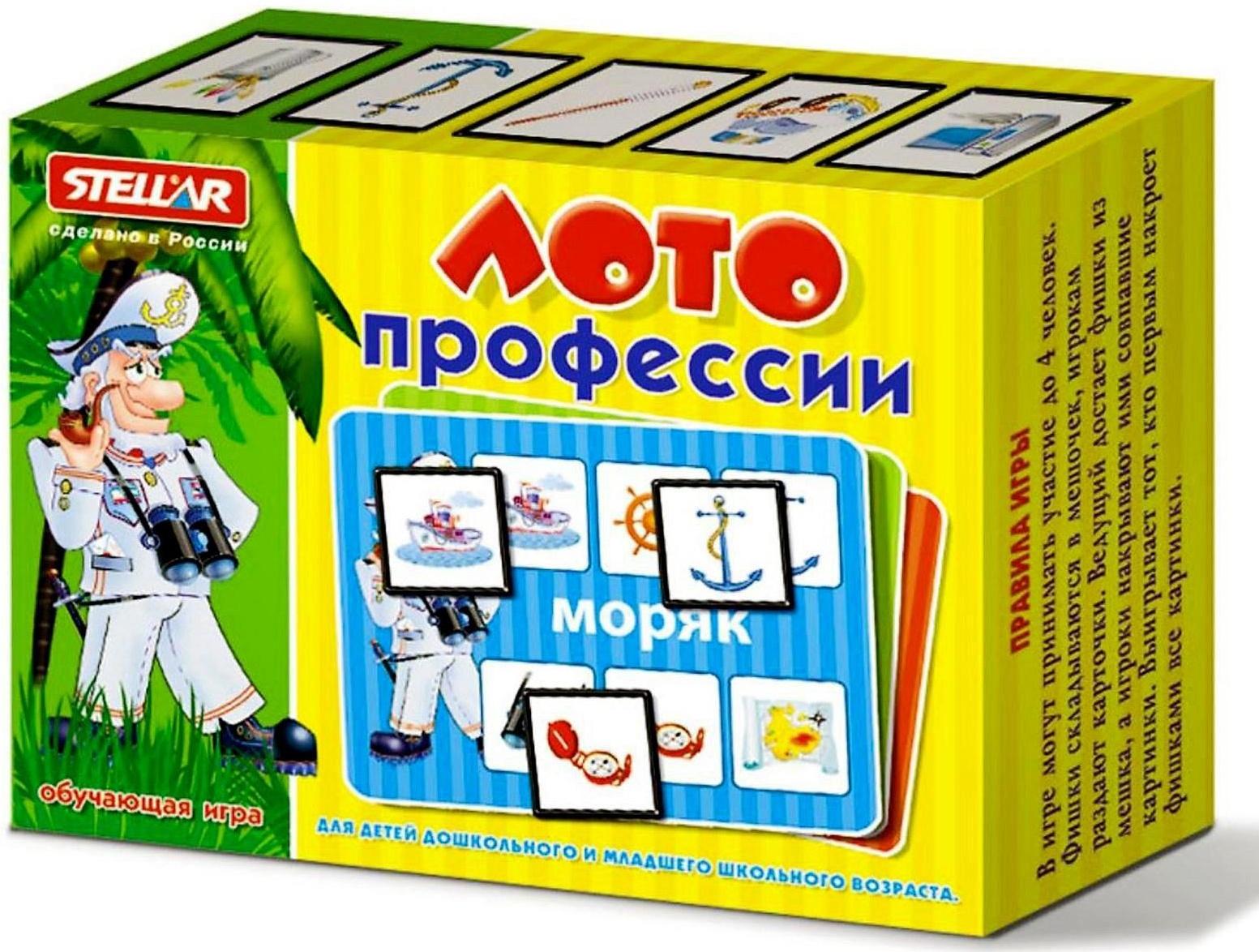 Лото «Профессии»