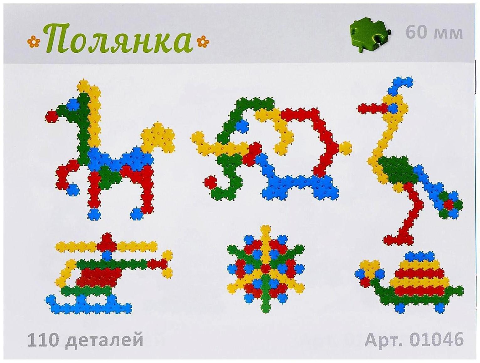 Мозаика, 110 элементов, диаметр 13 мм