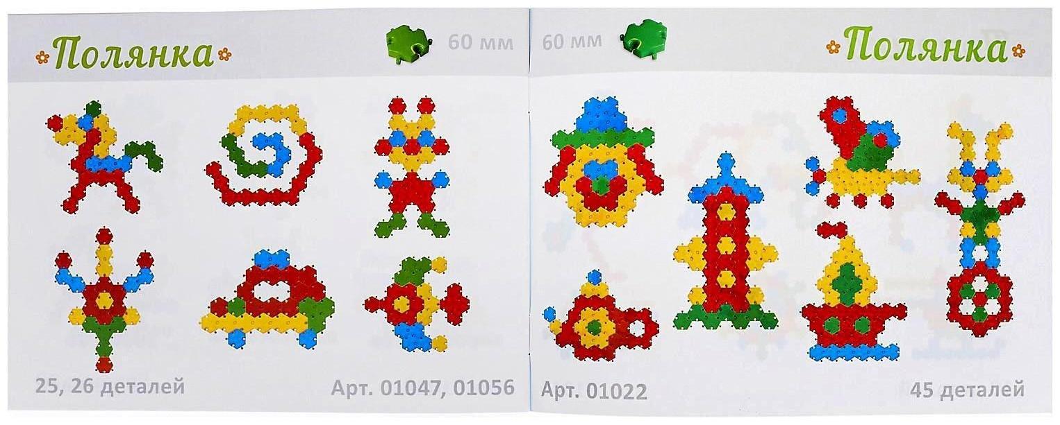Мозаика, 110 элементов, диаметр 13 мм