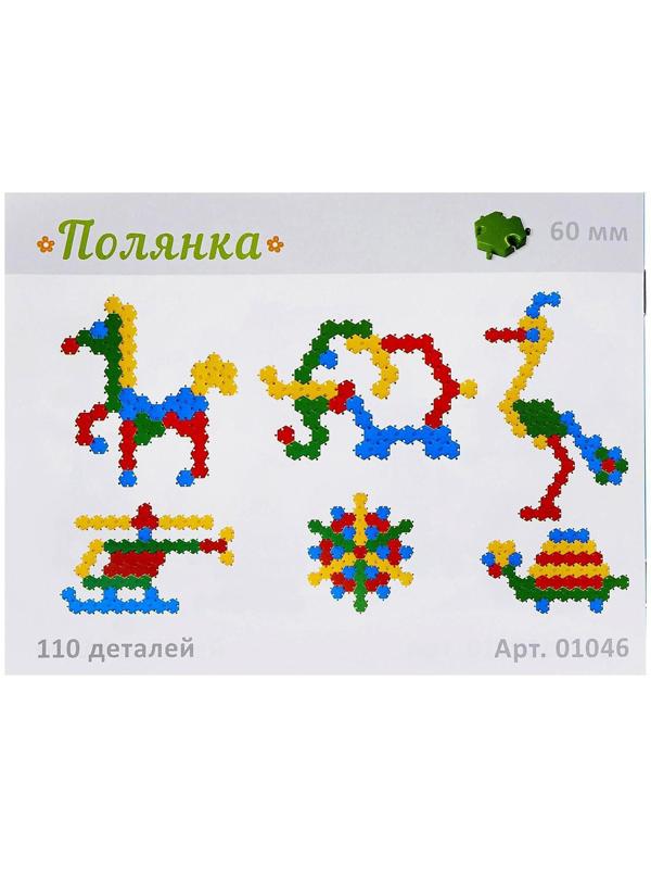 Мозаика, 110 элементов, диаметр 13 мм