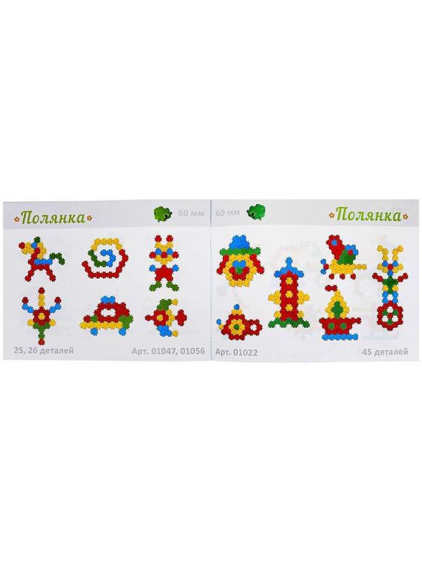 Мозаика, 110 элементов, диаметр 13 мм