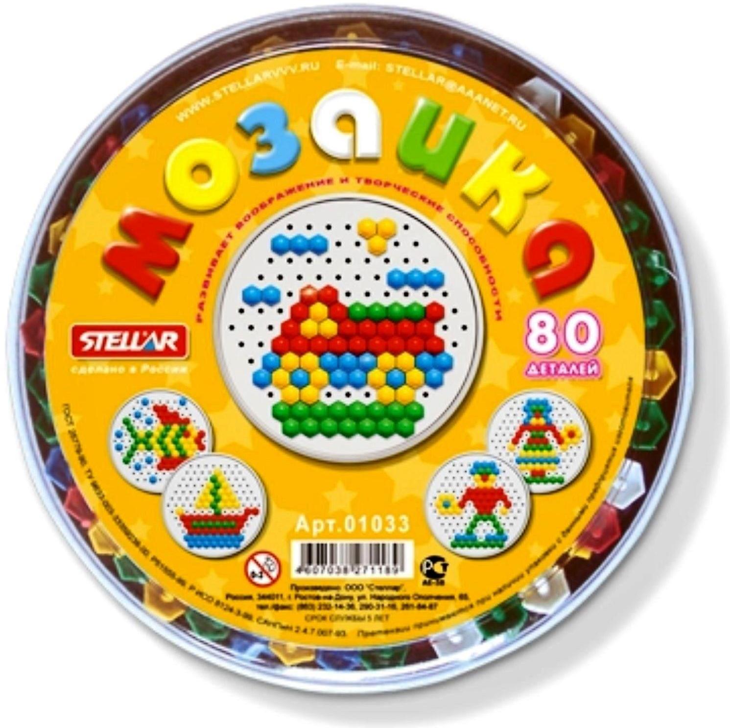 Мозаика круглая, диаметр 13 мм, 80 шт