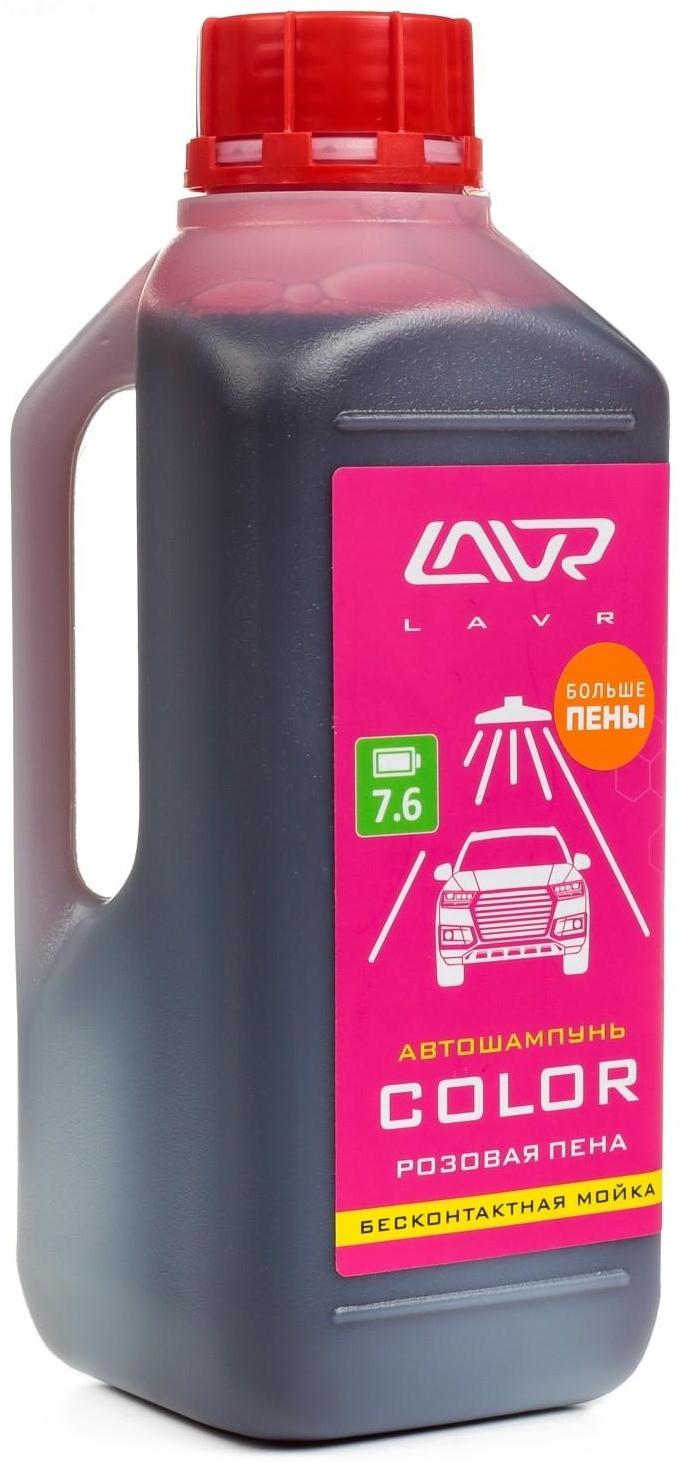 Автошампунь бесконтактный LAVR Color, розовая пена 1:100, 1 л, канистра Ln2331