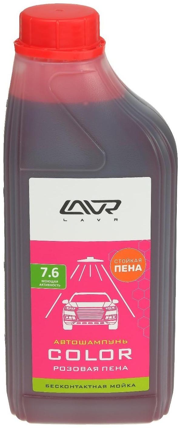 Автошампунь бесконтактный LAVR Color, розовая пена 1:100, 1 л, канистра Ln2331