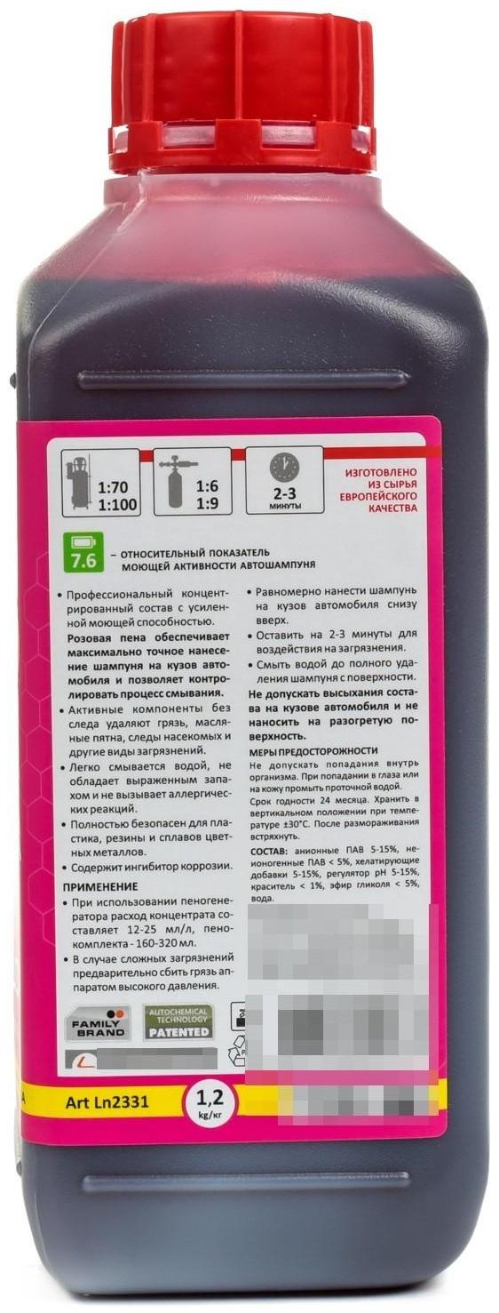 Автошампунь бесконтактный LAVR Color, розовая пена 1:100, 1 л, канистра Ln2331