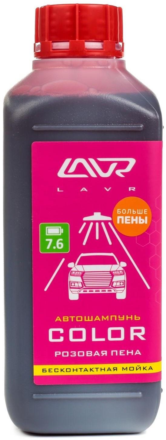 Автошампунь бесконтактный LAVR Color, розовая пена 1:100, 1 л, канистра Ln2331