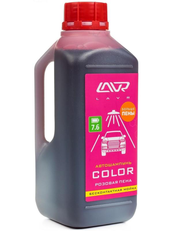 Автошампунь бесконтактный LAVR Color, розовая пена 1:100, 1 л, канистра Ln2331