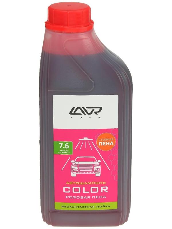 Автошампунь бесконтактный LAVR Color, розовая пена 1:100, 1 л, канистра Ln2331