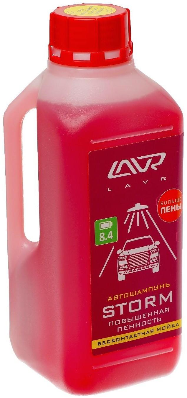Автошампунь LAVR Storm бесконтактный, повышенная пенность 1:100, 1 л, бутылка Ln2336
