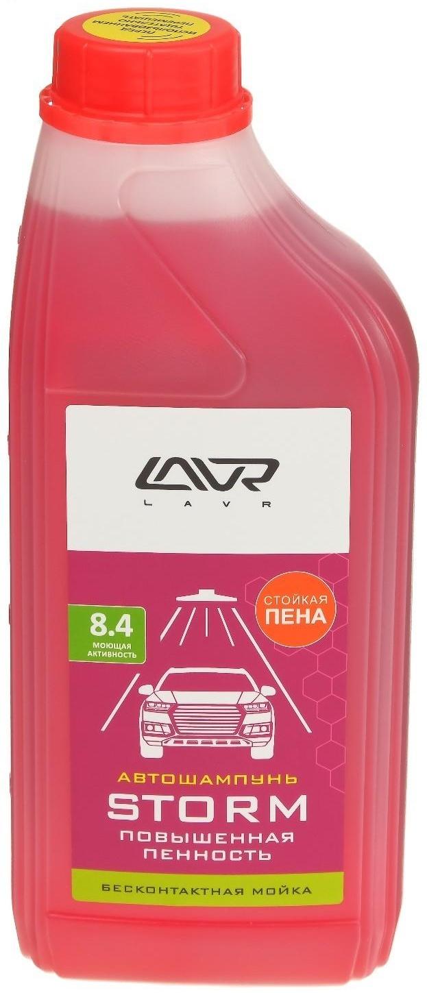 Автошампунь LAVR Storm бесконтактный, повышенная пенность 1:100, 1 л, бутылка Ln2336