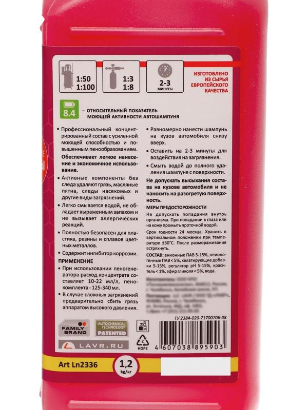 Автошампунь LAVR Storm бесконтактный, повышенная пенность 1:100, 1 л, бутылка Ln2336