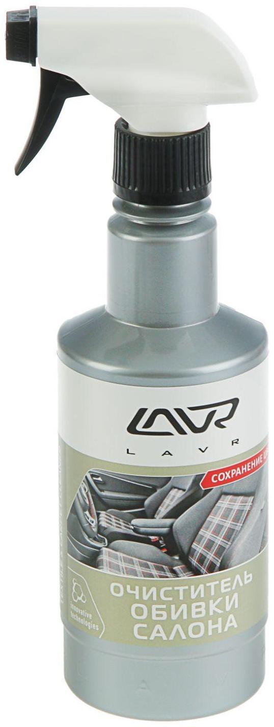 Очиститель обивки LAVR, триггер, 480 мл Ln1464