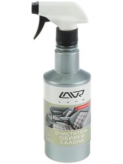 Очиститель обивки LAVR, триггер, 480 мл Ln1464