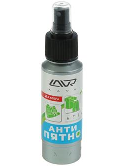 Пятновыводитель LAVR 