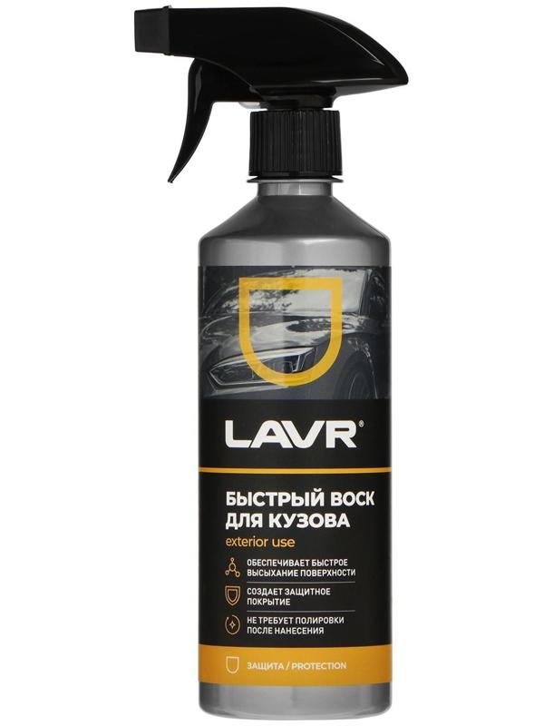 Быстрый воск LAVR, 500 мл, триггер Ln1448