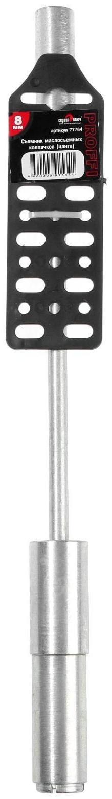 Съемник маслосъемных колпачков 