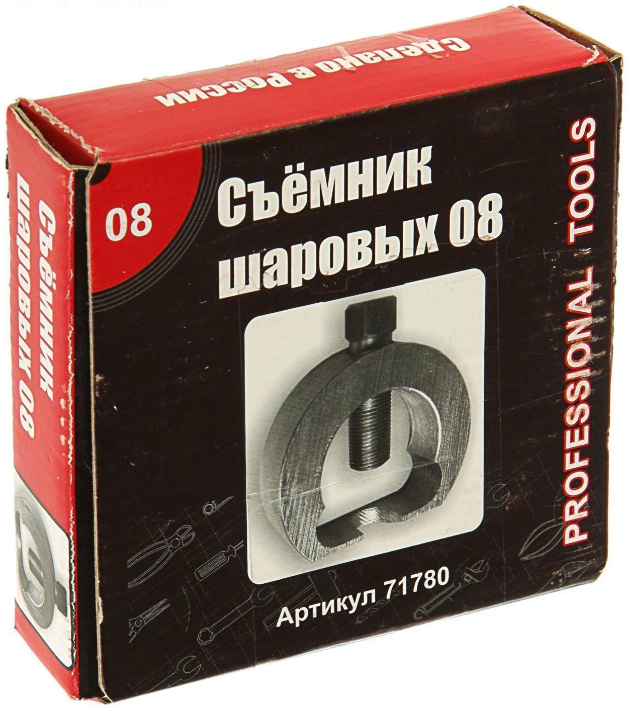 Съемник рулевых и шаровых 