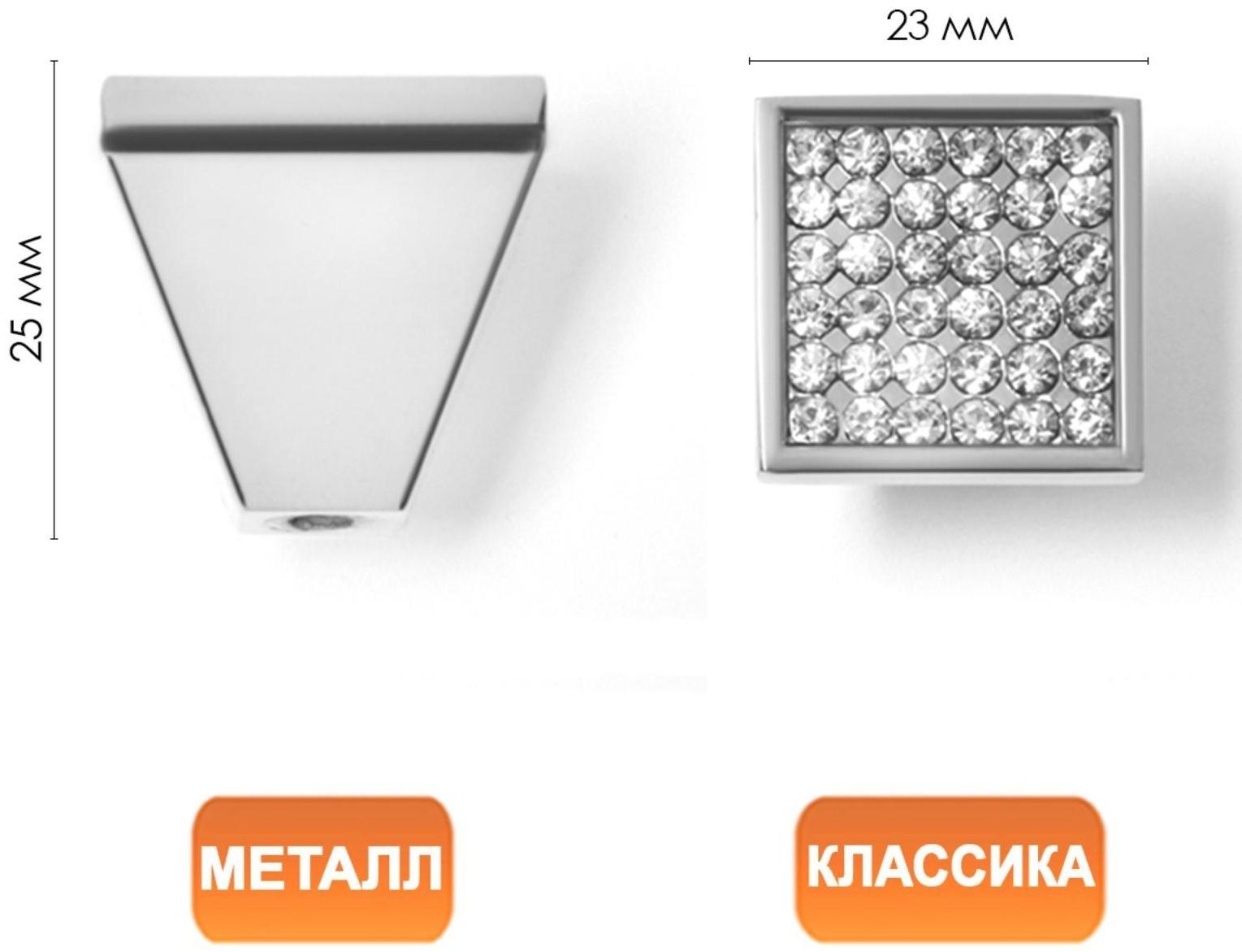 Ручка кнопка 6000А, цвет хром