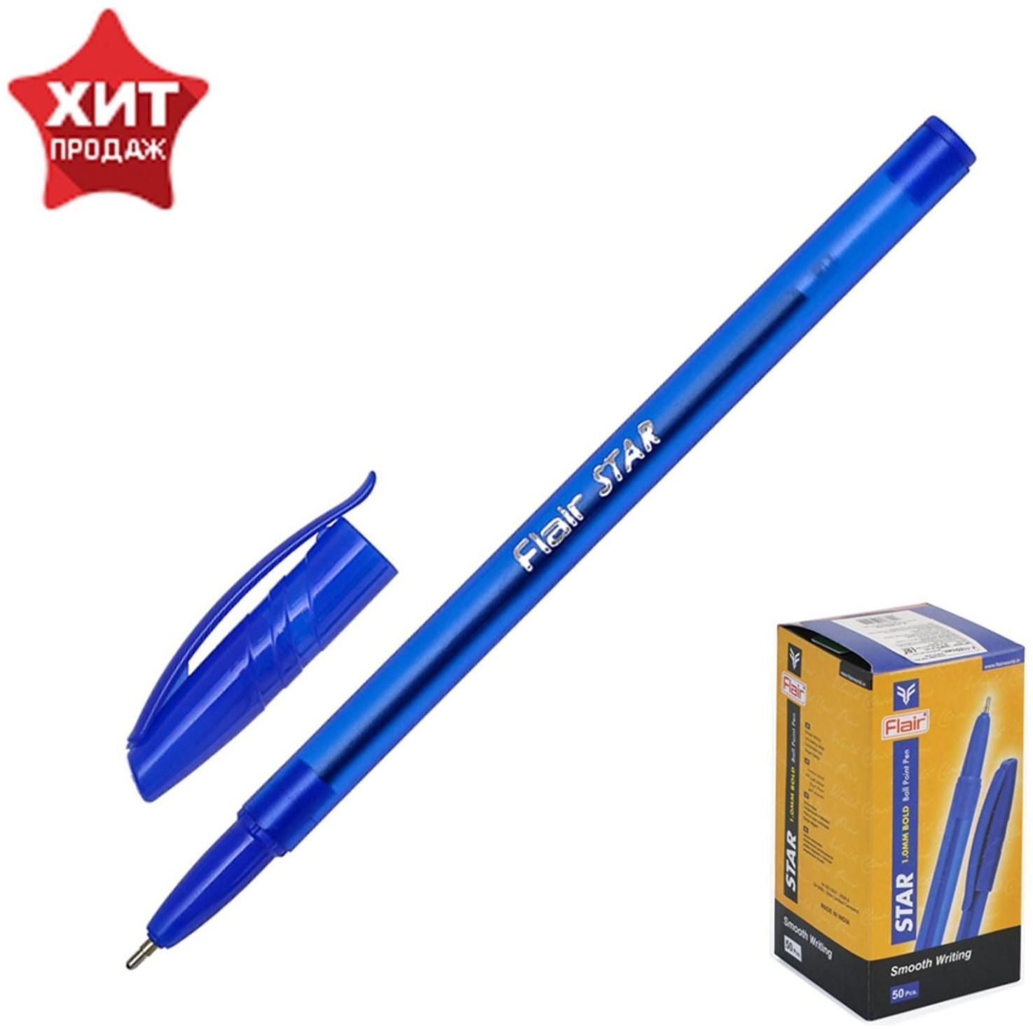Ручка шариковая Flair Star, матовый корпус, узел-игла 1.0 мм, масляная основа, стержень синий