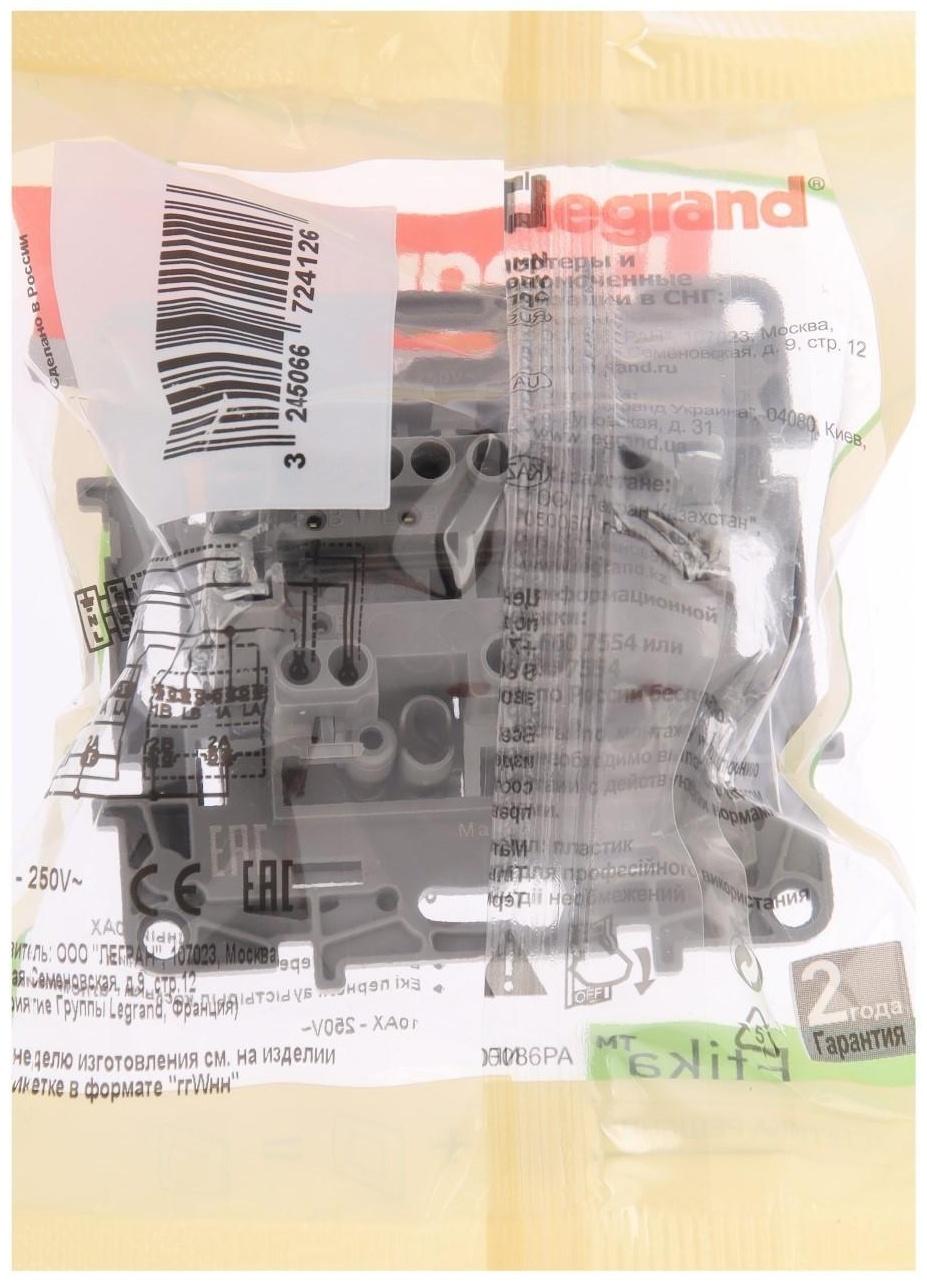 Механизм переключателя 2-кл. СП Legrand 
