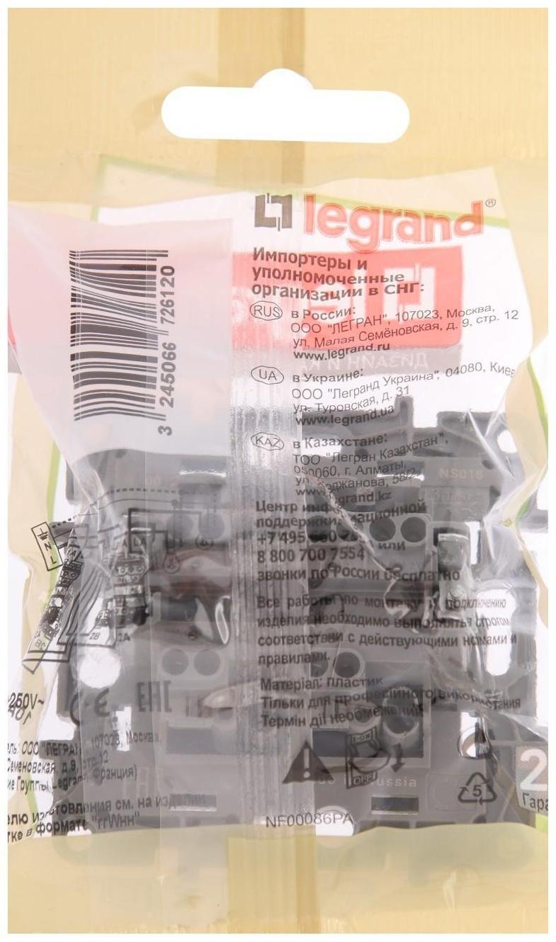 Механизм выключателя-переключателя 2-кл. СП Legrand 