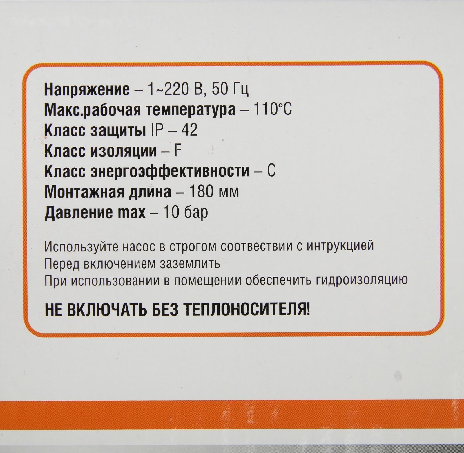 Насос циркуляционный TAEN TRS25/8, напор 8 м, 83 л/мин, 75/115/165 Вт