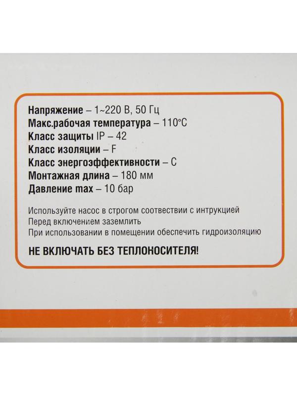 Насос циркуляционный TAEN TRS25/8, напор 8 м, 83 л/мин, 75/115/165 Вт