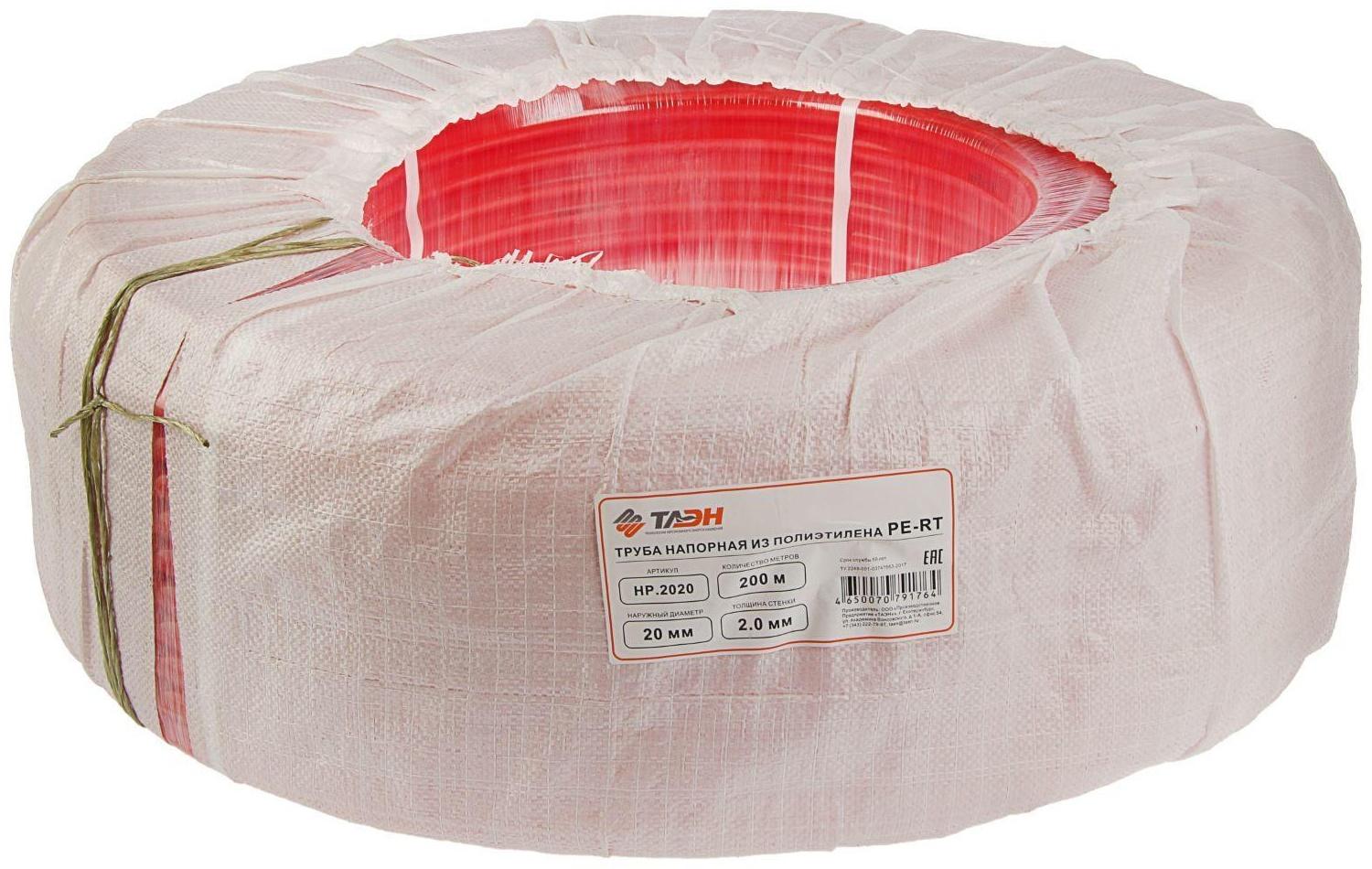 Труба из полиэтилена TAEN PE RT, 20 x 2 мм, бухта 200 м, для теплого пола