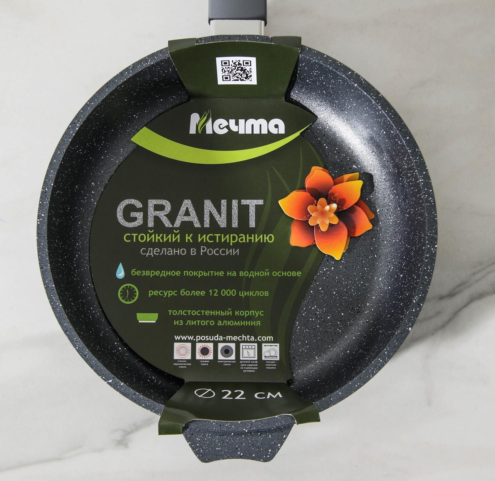 Сковорода «Гранит», d=22 см, пластиковая ручка, антипригарное покрытие, цвет серый