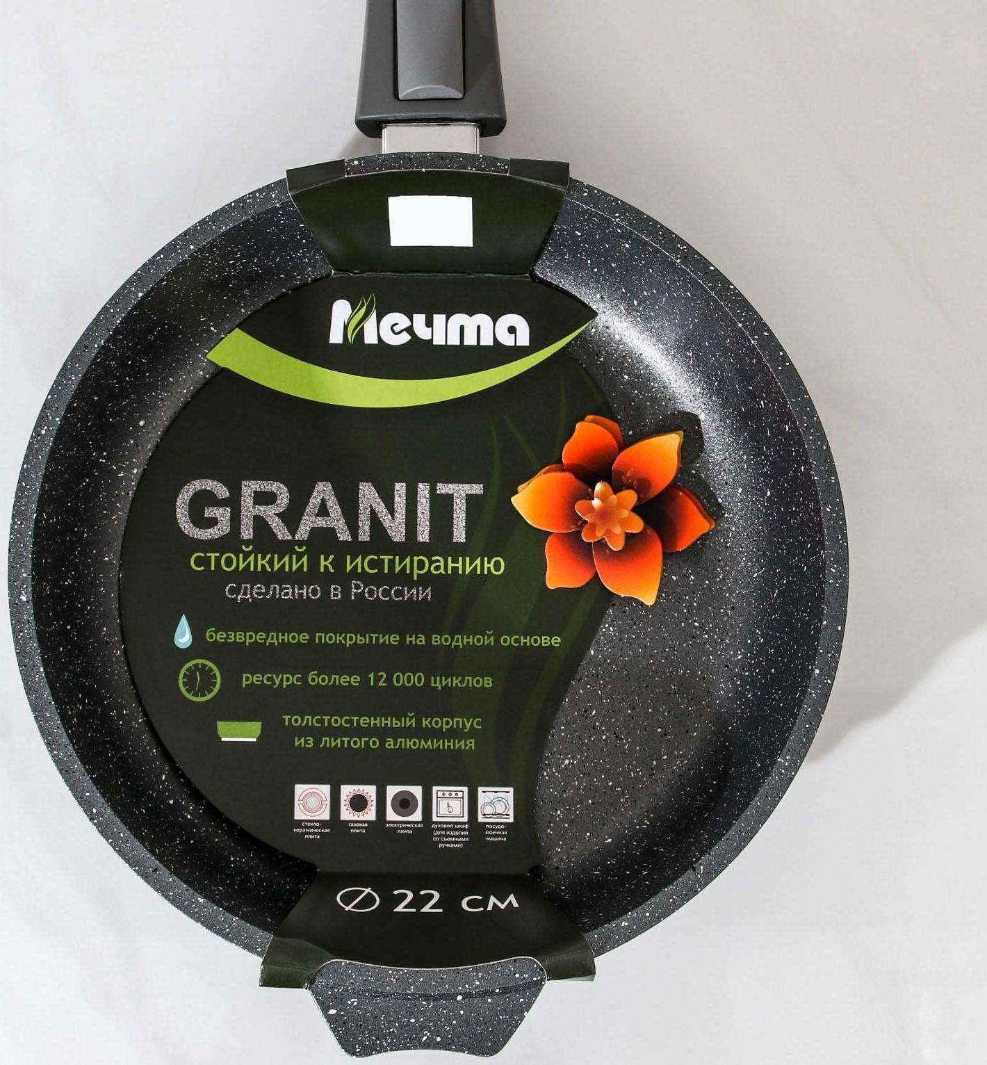 Сковорода «Гранит», d=22 см, съёмная ручка, антипригарное покрытие, цвет серый