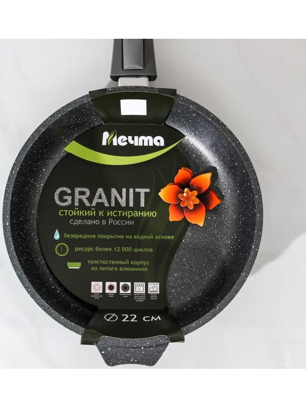 Сковорода «Гранит», d=22 см, съёмная ручка, антипригарное покрытие, цвет серый