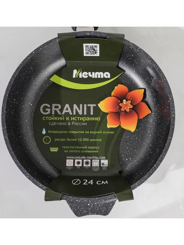 Сковорода «Гранит», d=24 см, съёмная ручка, антипригарное покрытие, цвет серый