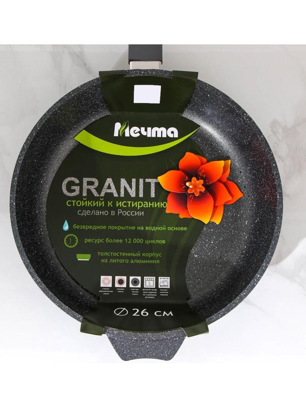 Сковорода «Гранит», d=26 см, пластиковая ручка, антипригарное покрытие, цвет серый