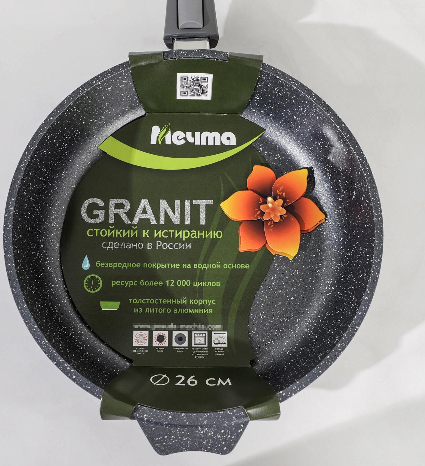 Сковорода «Гранит», d=26 см, съёмная ручка, антипригарное покрытие, цвет серый