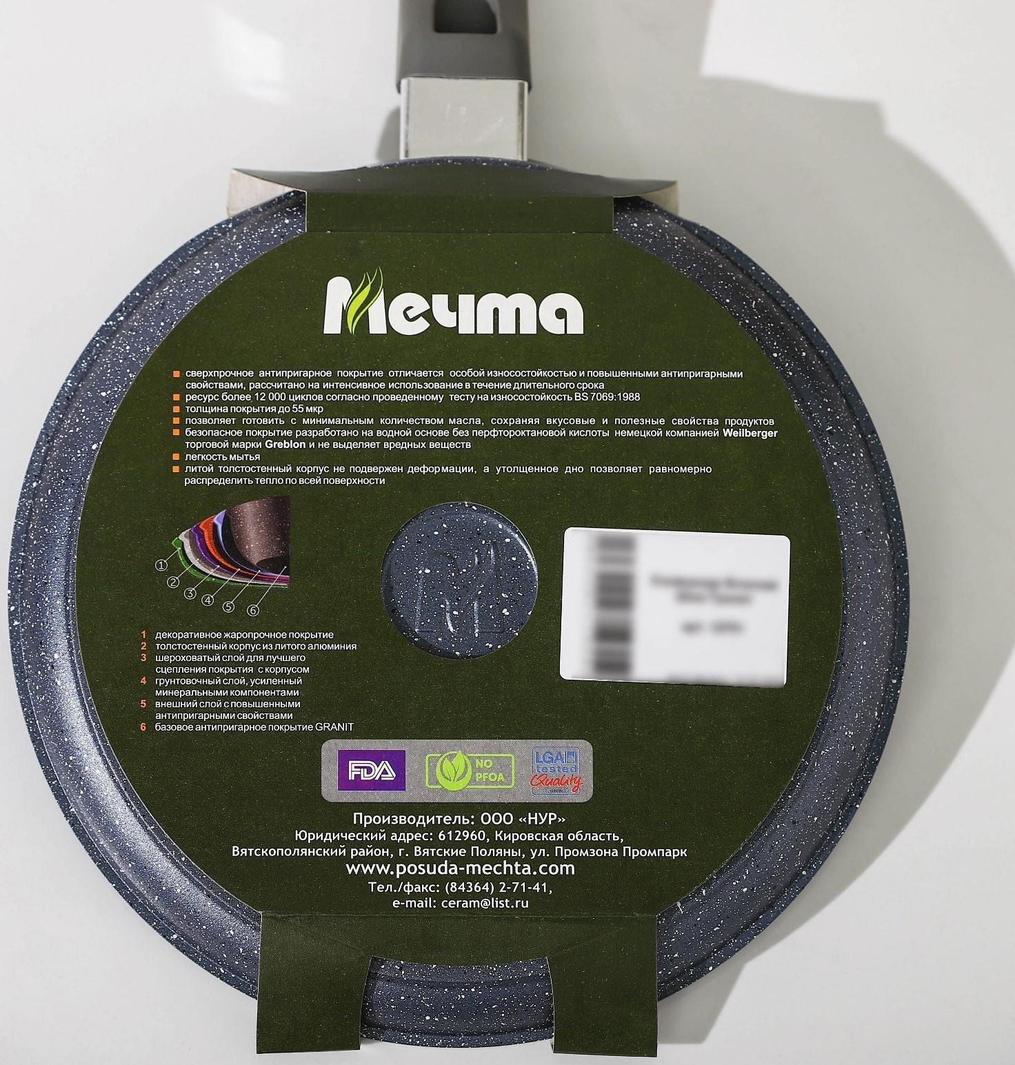 Сковорода блинная «Гранит», d=22 см, пластиковая ручка, антипригарное покрытие, цвет серый