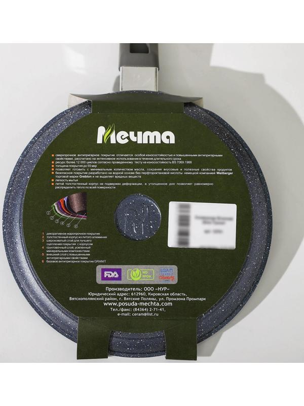 Сковорода блинная «Гранит», d=22 см, пластиковая ручка, антипригарное покрытие, цвет серый