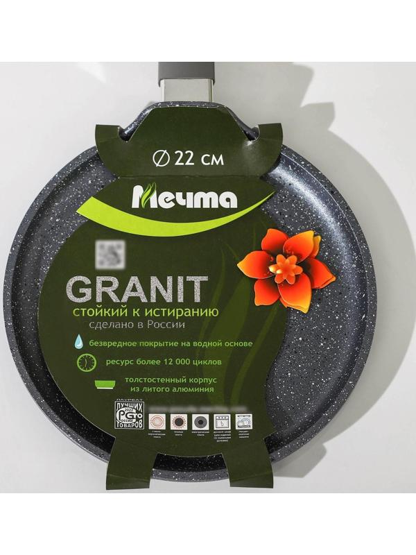Сковорода блинная «Гранит», d=22 см, пластиковая ручка, антипригарное покрытие, цвет серый