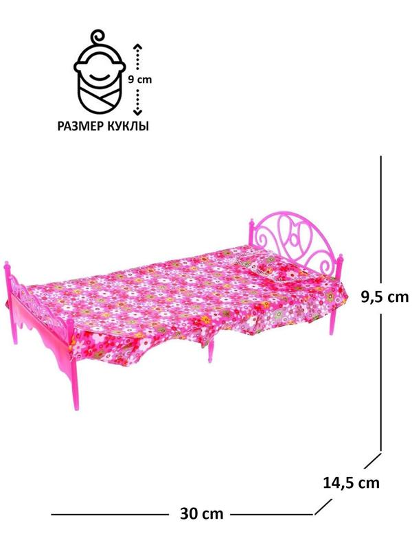 Кроватка для кукол «Уют»
