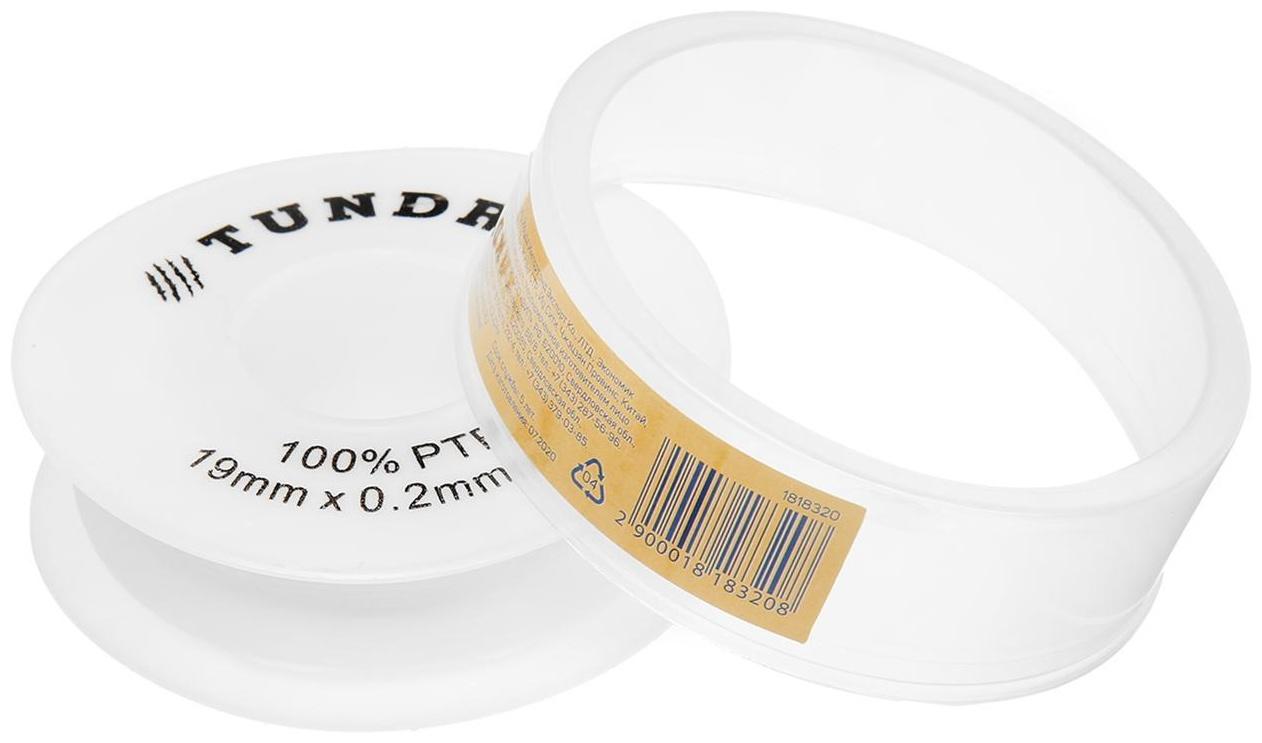Лента ФУМ ТУНДРА 19 мм х 0.2 мм х 15 м