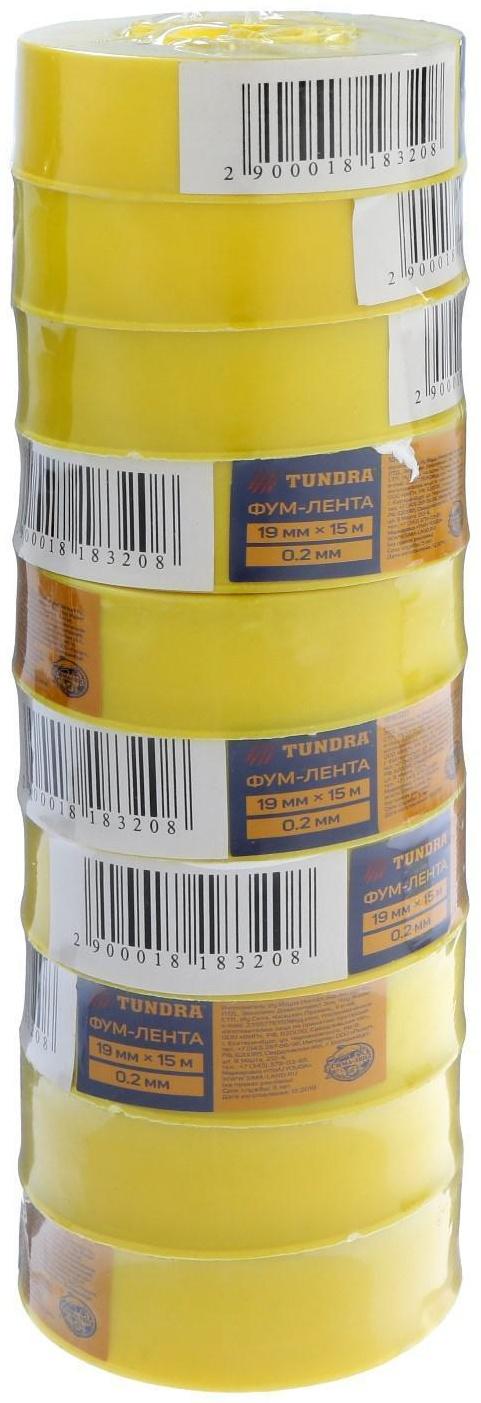 Лента ФУМ ТУНДРА 19 мм х 0.2 мм х 15 м