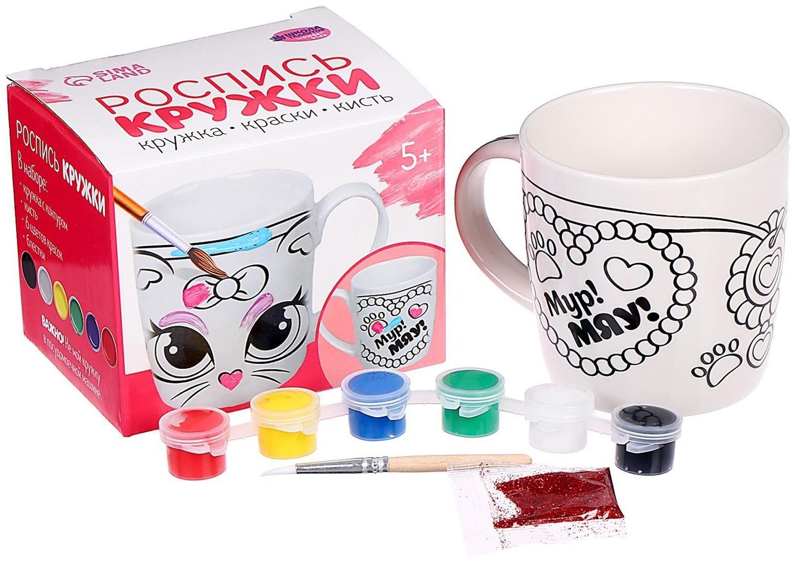 Кружка под роспись «Мур! Мяу!», 300 мл