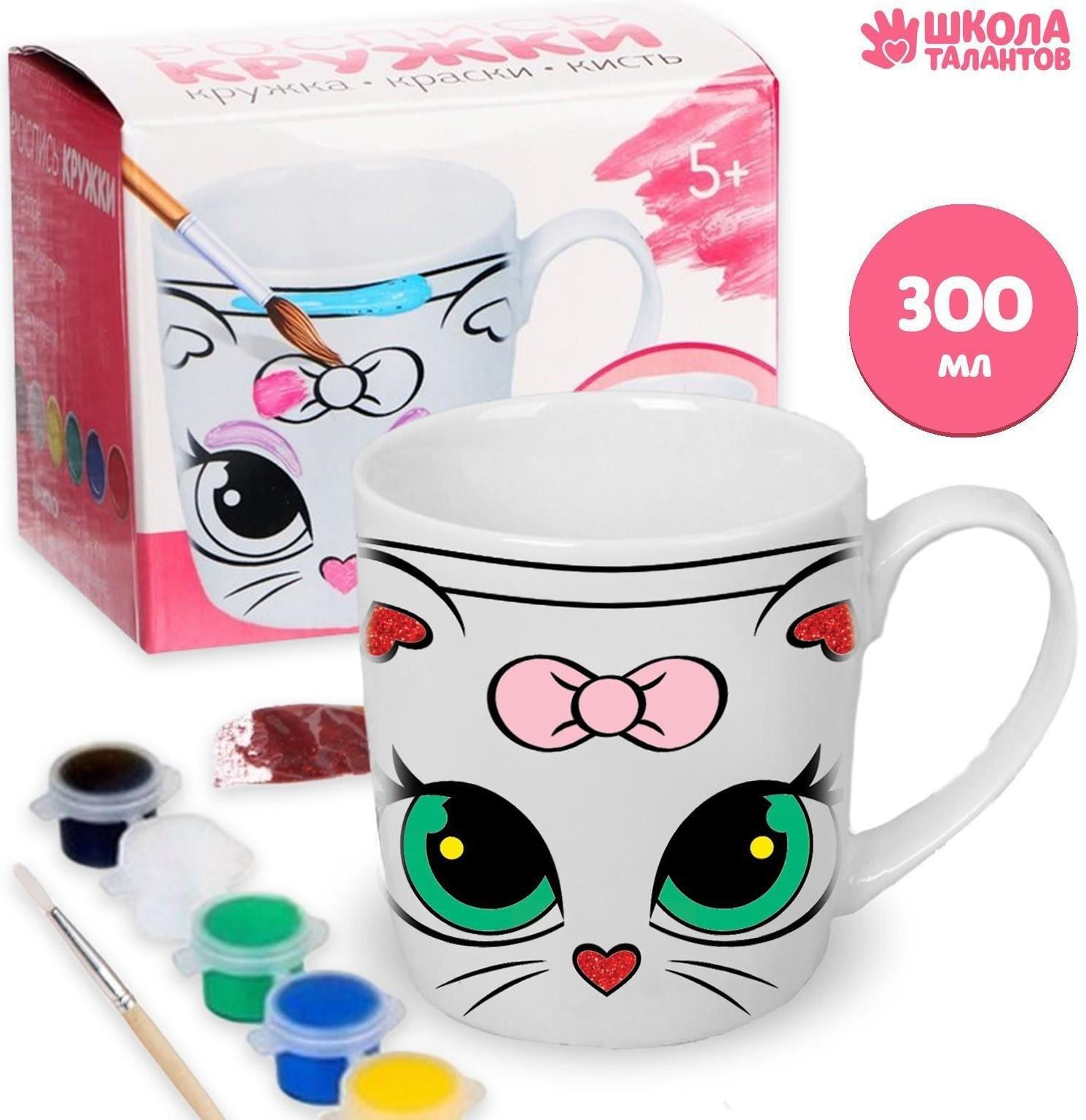 Кружка под роспись «Мур! Мяу!», 300 мл